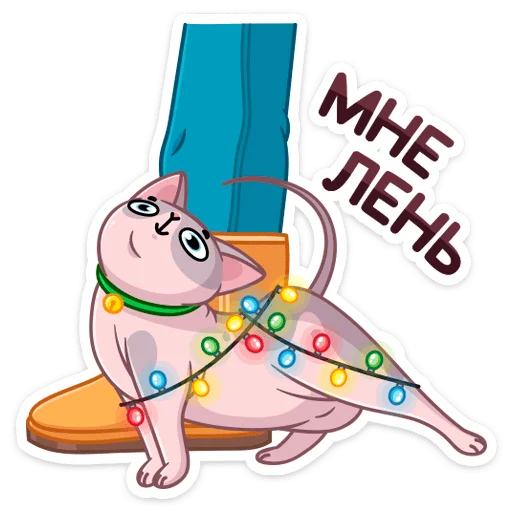 🥱 Стикер «Паффи Клаус» для Telegram