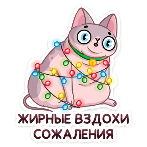 😣 Стикер «Паффи Клаус» для Telegram