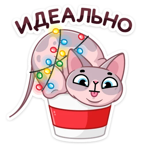 👍 Стикер «Паффи Клаус» для Telegram