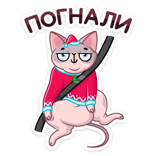 🏎 Стикер «Паффи Клаус» для Telegram