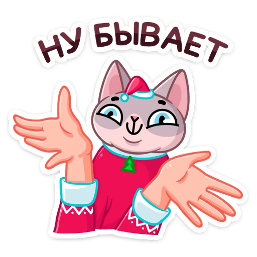 🤷 Стикер «Паффи Клаус» для Telegram