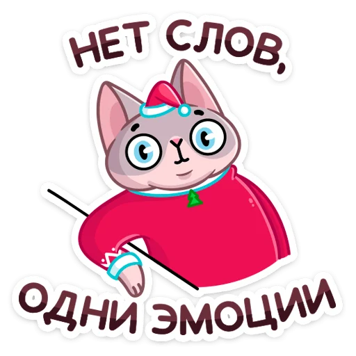 😐 Стикер «Паффи Клаус» для Telegram