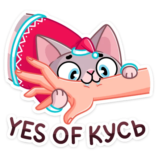 😸 Стикер «Паффи Клаус» для Telegram