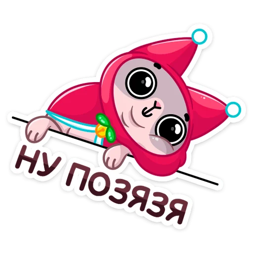 🥺 Стикер «Паффи Клаус» для Telegram