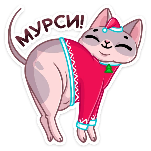 ☺️ Стикер «Паффи Клаус» для Telegram