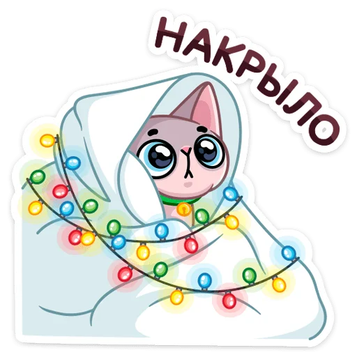 😳 Стикер «Паффи Клаус» для Telegram