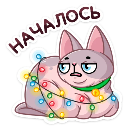 😒 Стикер «Паффи Клаус» для Telegram