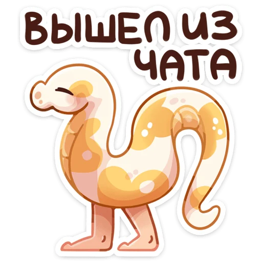 🚶‍♀ Стикер «Питончик Пончик» для Telegram