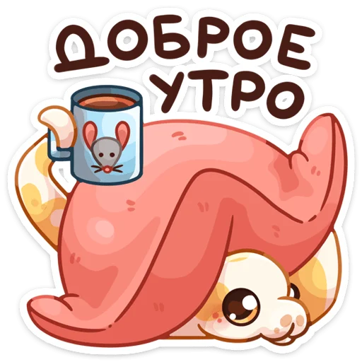 ☕️ Стикер «Питончик Пончик» для Telegram