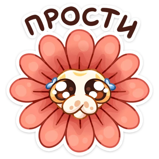 🥺 Стикер «Питончик Пончик» для Telegram