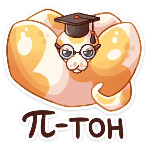 💻 Стикер «Питончик Пончик» для Telegram