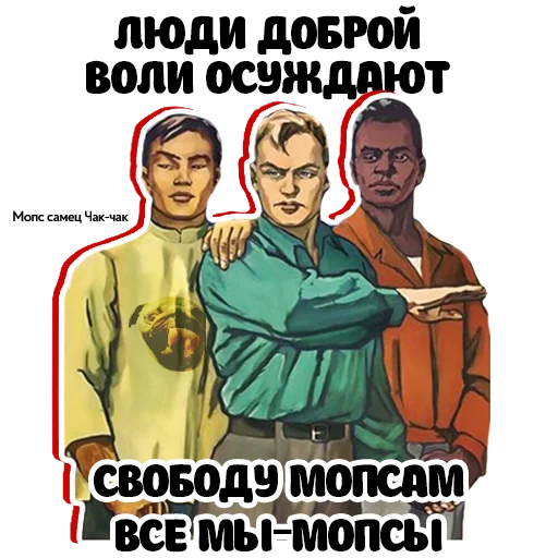 🤬 Стикер «Pug Chak-chak (мопс самец Чак-чак)» для Telegram