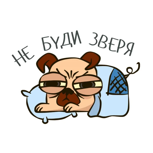 😠 Стикер «PugPack» для Telegram