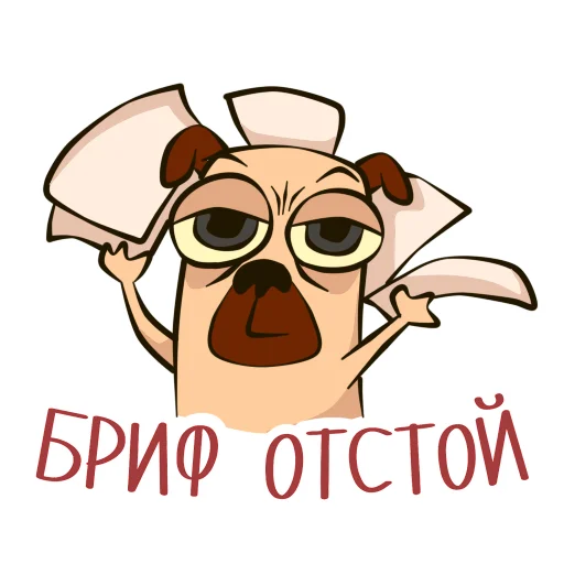 😤 Стикер «PugPack» для Telegram
