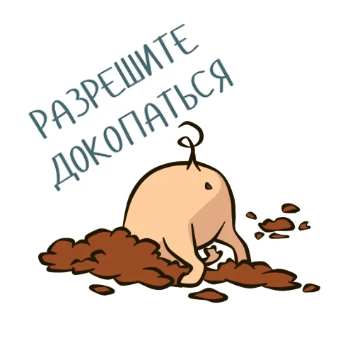 🤨 Стикер «PugPack» для Telegram