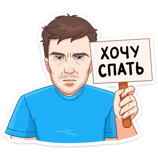 😩 Стикер «Палпическое настроение» для Telegram