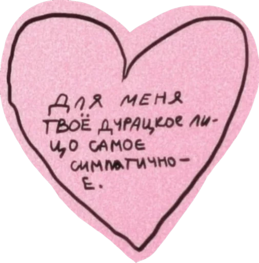 ♥️ Стикер «pulsstick» для Telegram