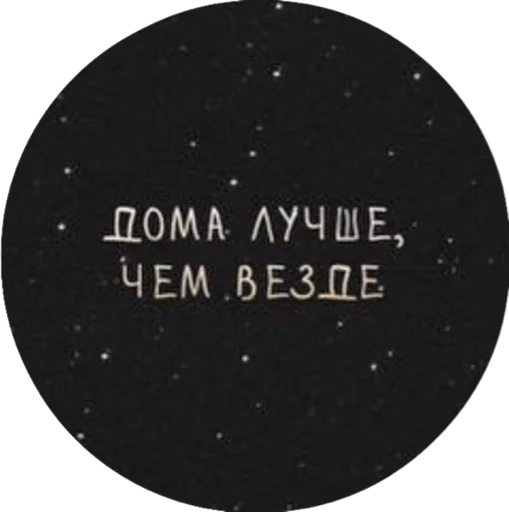 🏠 Стикер «pulsstick» для Telegram