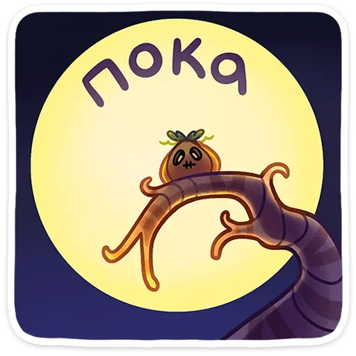 👋 Стикер «Пампи» для Telegram