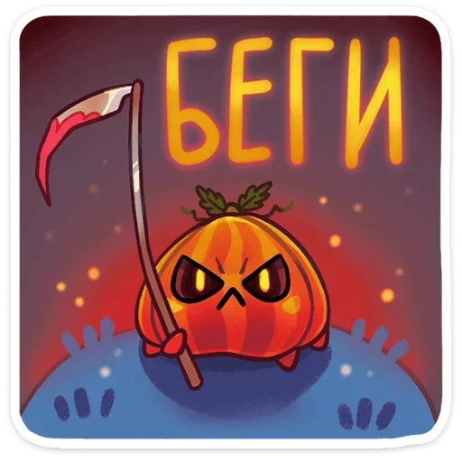 😡 Стикер «Пампи» для Telegram