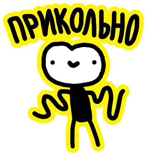 😀 Стикер «Пумпок» для Telegram