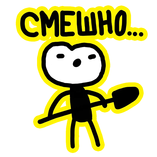 🤨 Стикер «Пумпок» для Telegram