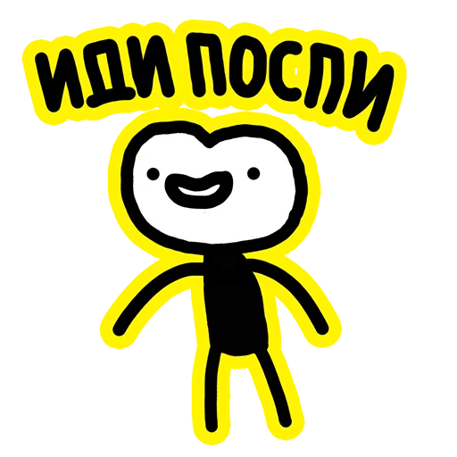 😏 Стикер «Пумпок» для Telegram