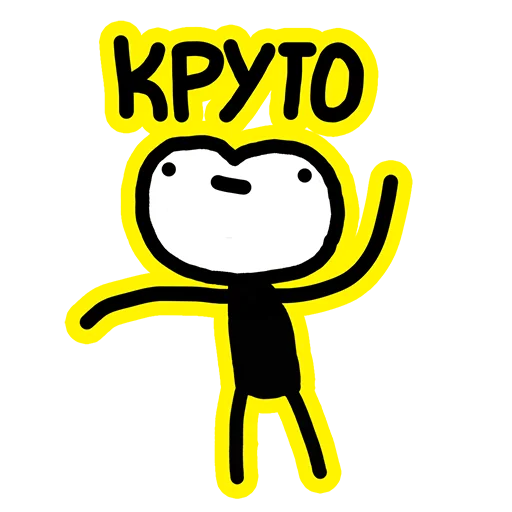 😃 Стикер «Пумпок» для Telegram