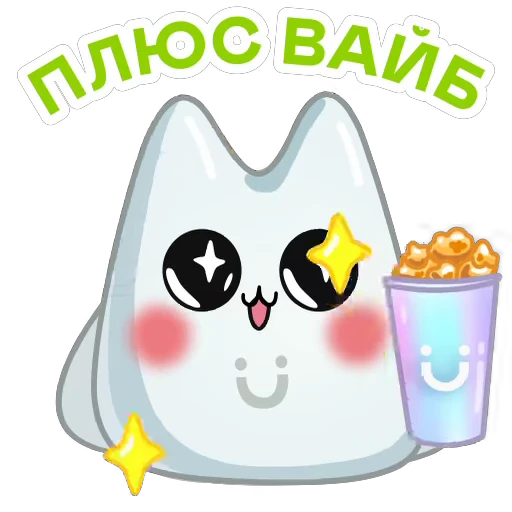 🤤 Стикер «КОТИК ПУМПЯО» для Telegram
