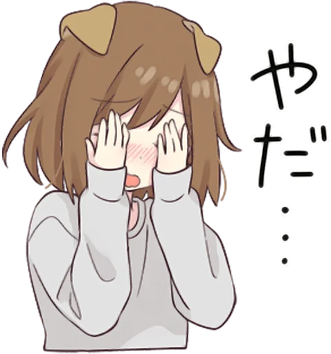 😳 Стикер «Dog Girls Sticker 2» для Telegram