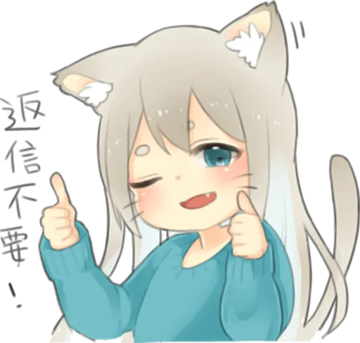 👍 Стикер «Nekomimikko&;s yuruhuwa» для Telegram