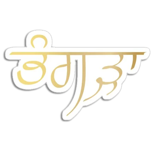 🕺 Стикер «Bhangra ਭੰਗੜਾ» для Telegram