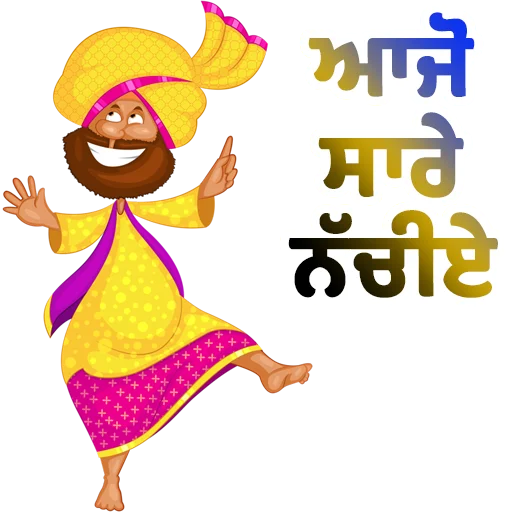 🕺 Стикер «Bhangra ਭੰਗੜਾ» для Telegram