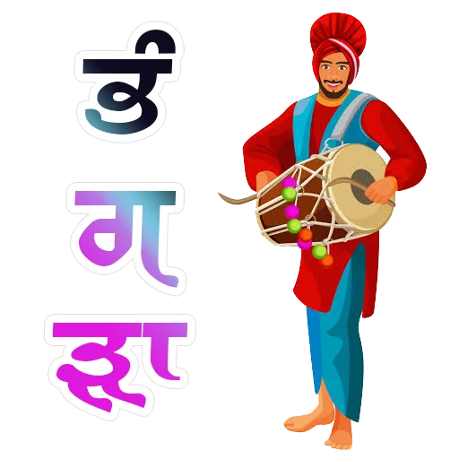 🕺 Стикер «Bhangra ਭੰਗੜਾ» для Telegram