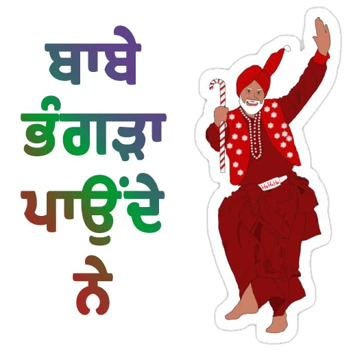 🕺 Стикер «Bhangra ਭੰਗੜਾ» для Telegram