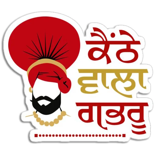 🕺 Стикер «Bhangra ਭੰਗੜਾ» для Telegram