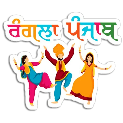 🕺 Стикер «Bhangra ਭੰਗੜਾ» для Telegram