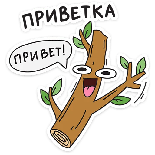 Стикер 14 Каламбуры