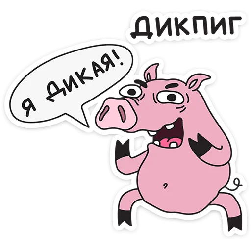 Стикер 30 Каламбуры