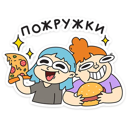 Стикер 12 Каламбуры