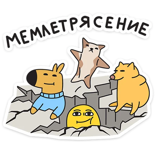 Стикер 8 Каламбуры