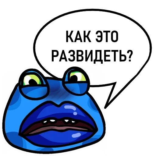 🐸 Стикер «Пупа и Лупа» для Telegram