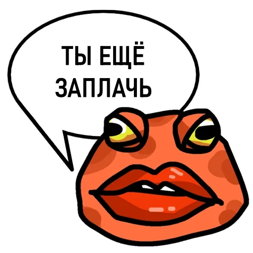 🐸 Стикер «Пупа и Лупа» для Telegram