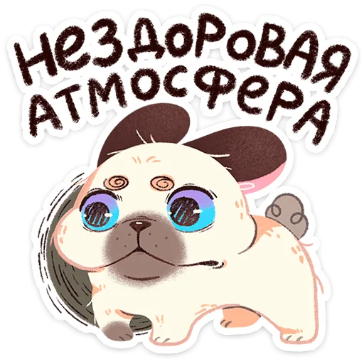 🤔 Стикер «Пуппи» для Telegram