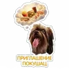 Стикер 33 😈 Набор эмоджи с Пёсиками из ВК