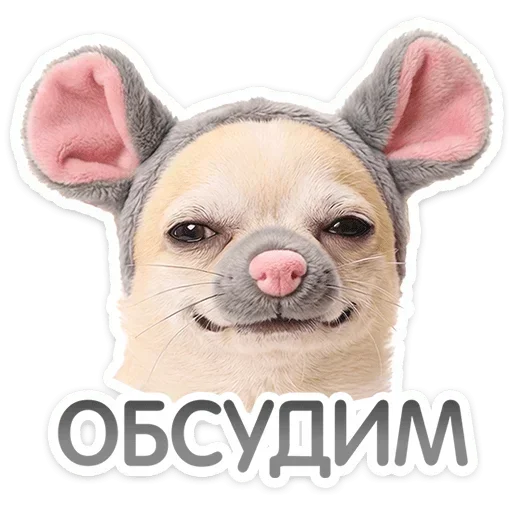 🐁 Стикер «Песики» для Telegram