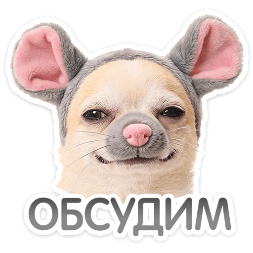 ⭐ Стикер «Пёсики» для Telegram