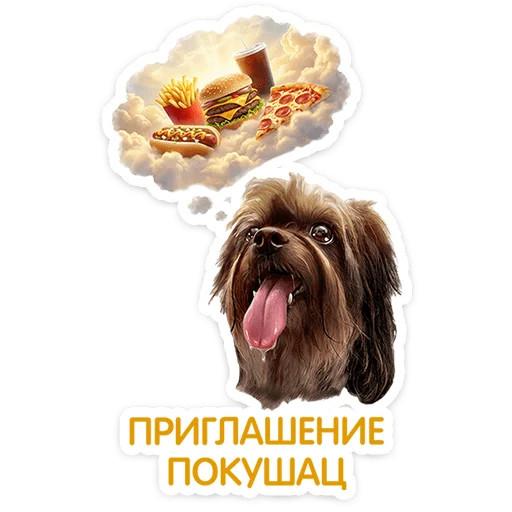 ⭐ Стикер «Пёсики» для Telegram