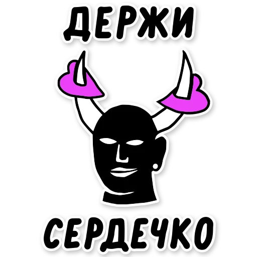 Стикерпак PURE. SHAMELESS DATING для Telegram