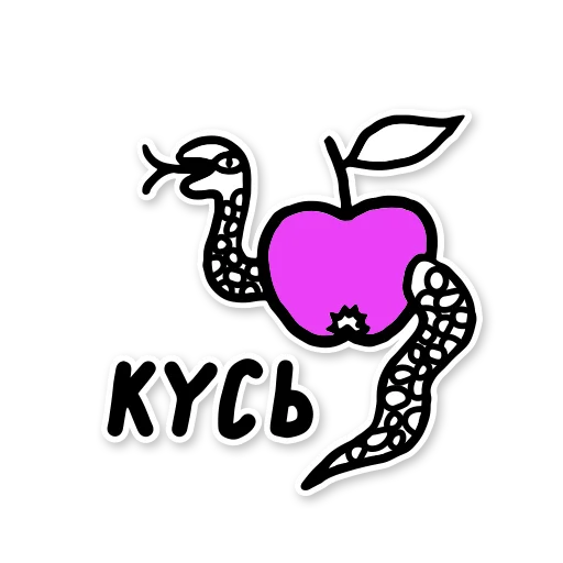 💋 Стикер «PURE. SHAMELESS DATING» для Telegram